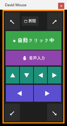 コンパクトモード