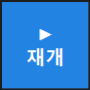 시청 모드