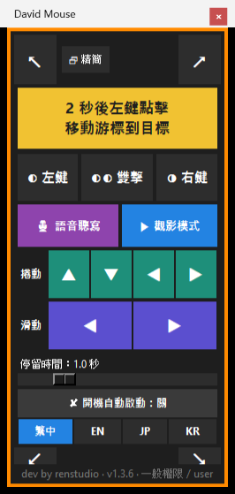 語音聽寫倒數